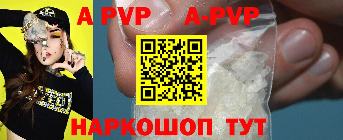 A-PVP Crystall  Вход с VPN  Елец  Alfa_PVP Соль  A-PVP Соль 