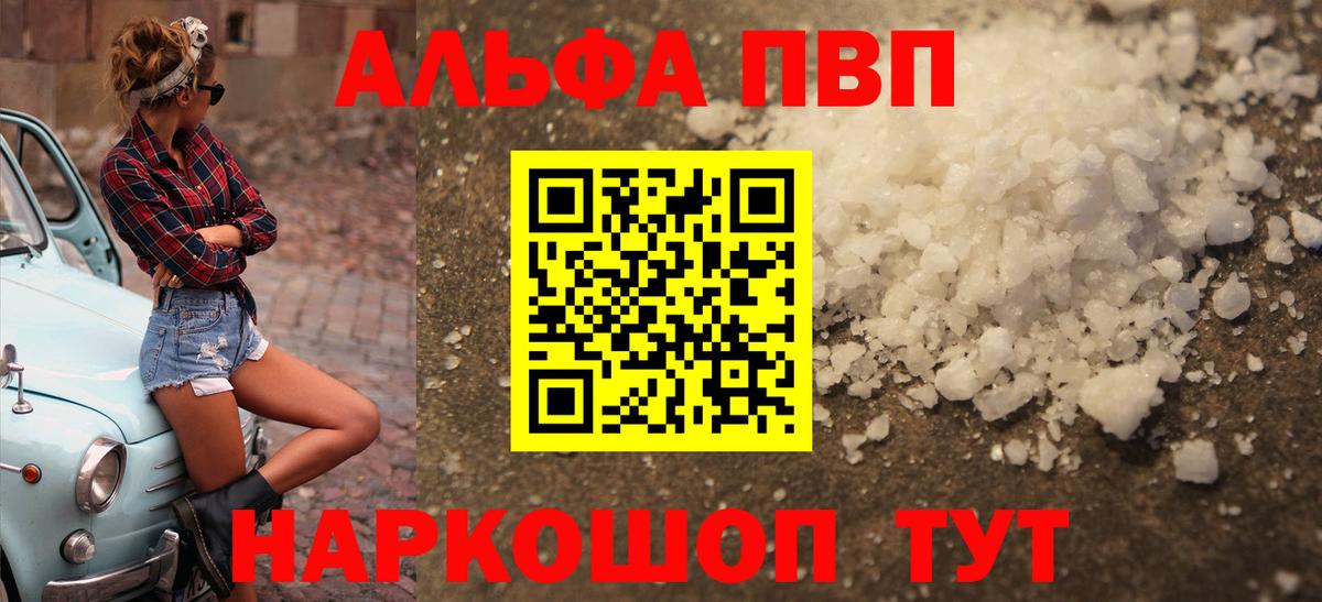А ПВП Crystall Елец