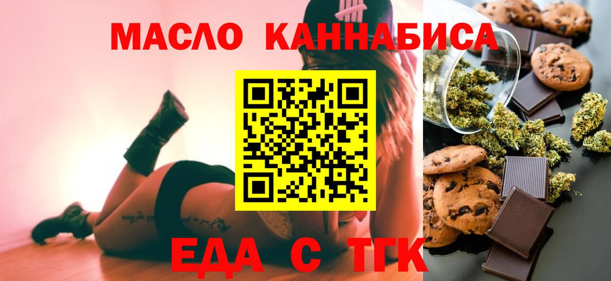 Печенье с ТГК конопля Елец