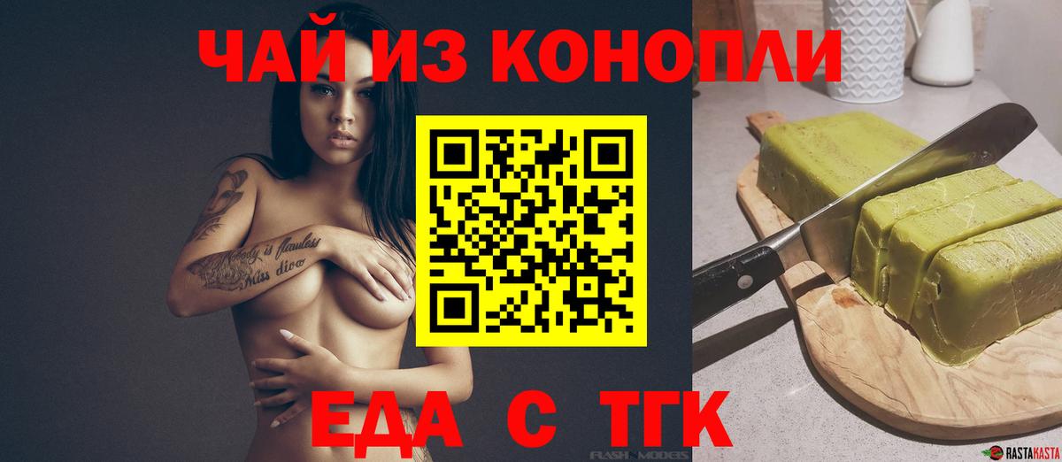 Елец  Еда ТГК марихуана  Вход с VPN 