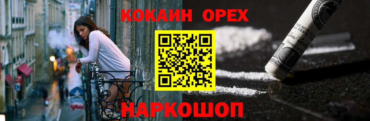 КОКАИН 99%  КОКАИН  Елец  Вход с VPN  COCAIN Колумбийский 