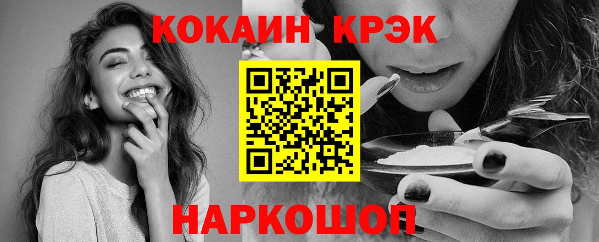 Кокаин Колумбийский Елец