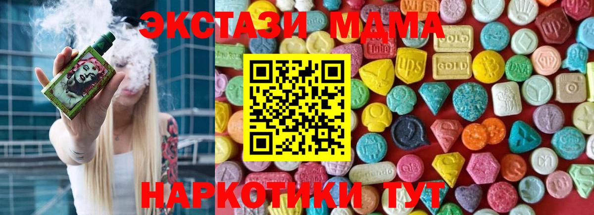 Елец  Ecstasy  Вход с VPN  мега зеркало  ЭКСТАЗИ 99% 