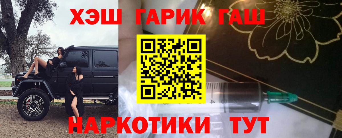 Елец  ГАШИШ Ice-O-Lator  Вход с VPN 