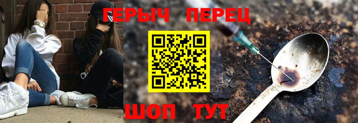 Героин белый  Героин  Елец  Вход с VPN 