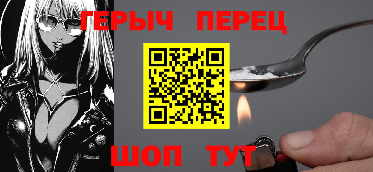 ГЕРОИН Афган Елец