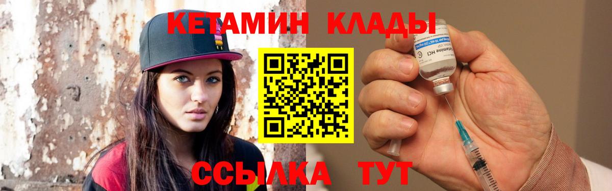 Елец  Кетамин ketamine  Вход с VPN 