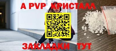 Альфа ПВП Волжский