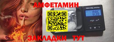 таблы Беслан