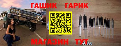 гашик Берёзовский