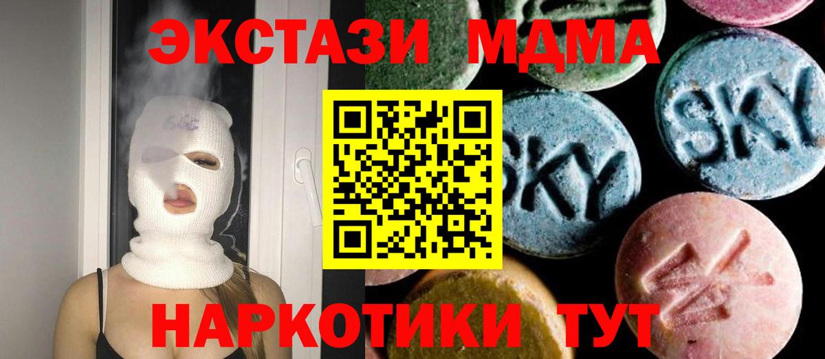 МДМА кристаллы  Вход с VPN  МДМА  Елец 