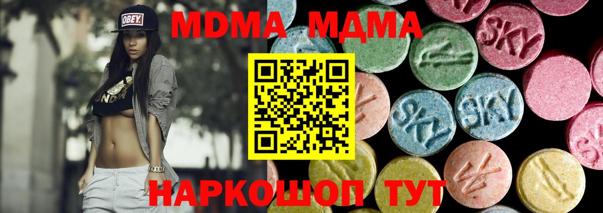 МДМА crystal Елец
