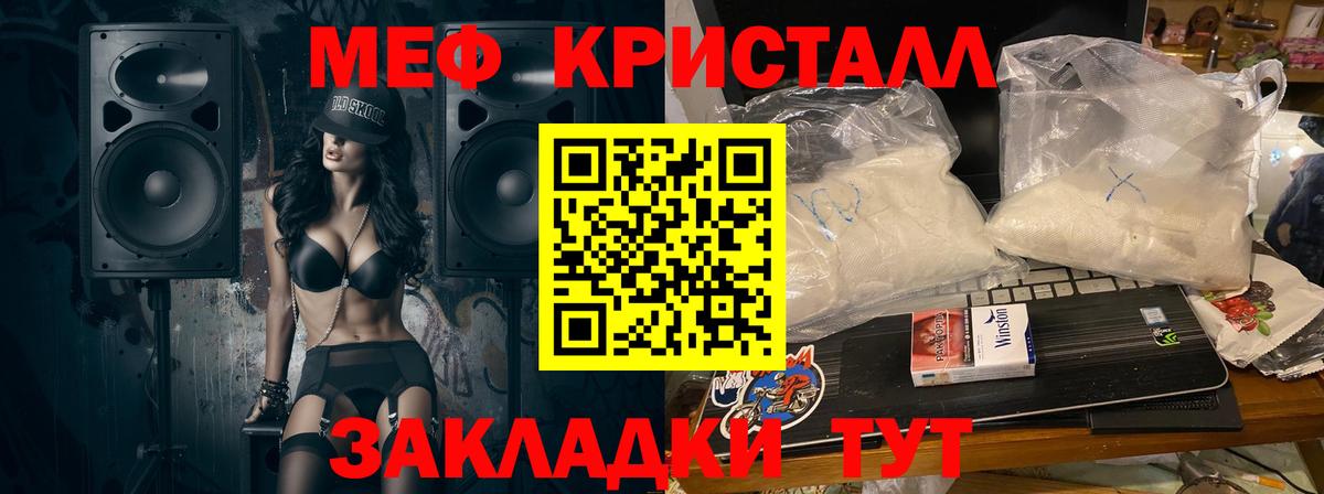 купить наркотик  МЕФ VHQ  МЕФ  МЯУ-МЯУ  Вход с VPN  Елец 