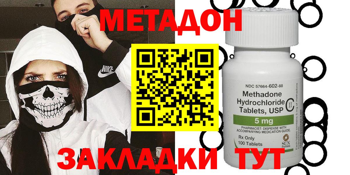 Елец  Метадон methadone  блэк спрут ONION  Вход с VPN 