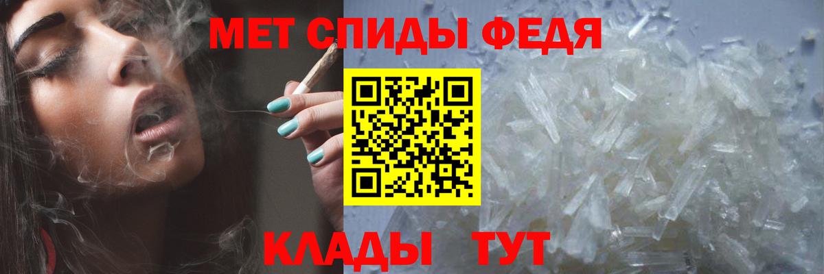 МЕТАМФЕТАМИН Methamphetamine Елец