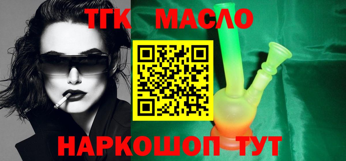 как найти закладки  Дистиллят ТГК THC oil  Вход с VPN  Елец  Дистиллят ТГК вейп 