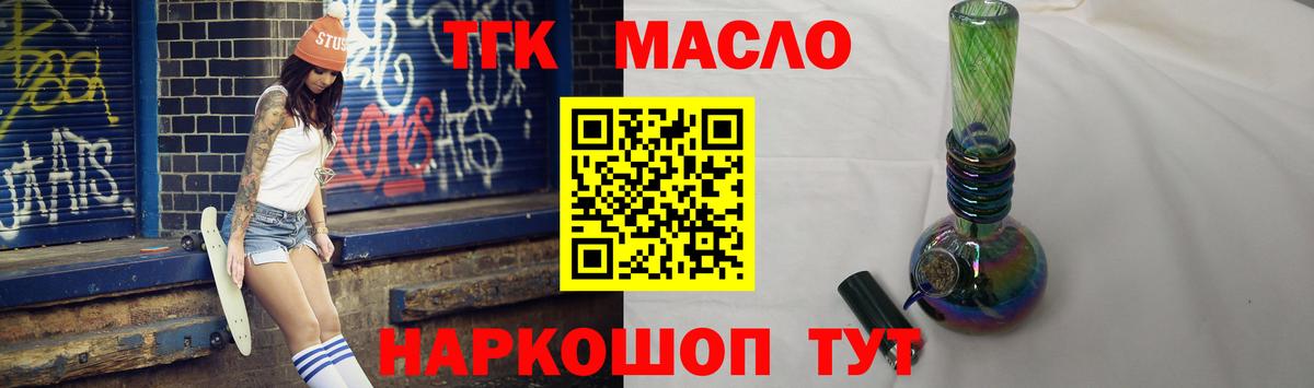 ТГК вейп Елец